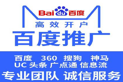 某某sem代运营推广公司助力中小企业网络营销